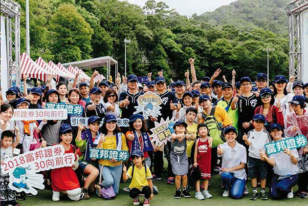 富邦證券引領30 創新未來 最懂投資人的資產管理夥伴