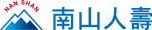 南山人壽