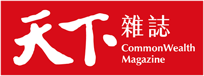 天下雜誌