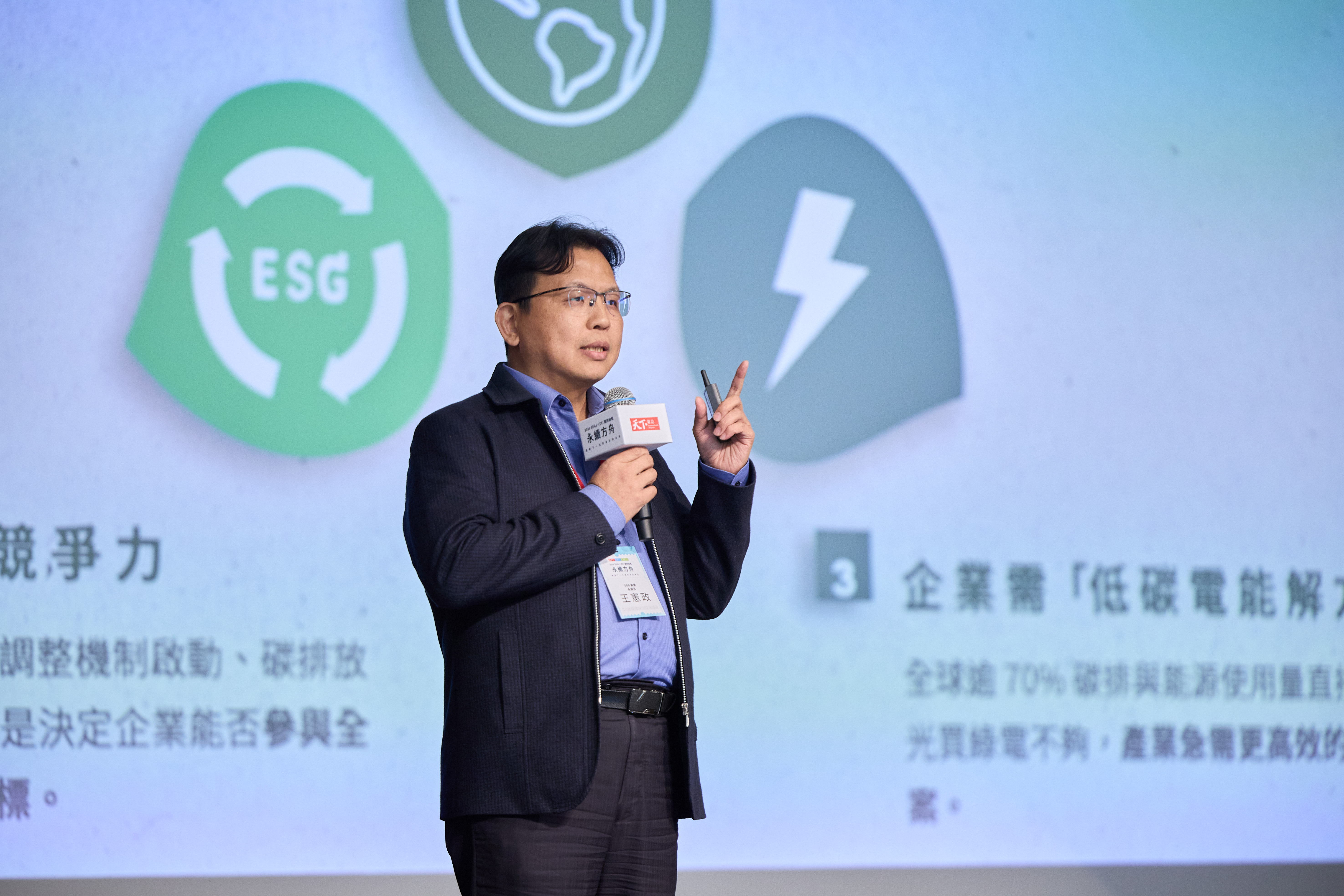 2026 SDGs × DEI 國際論壇