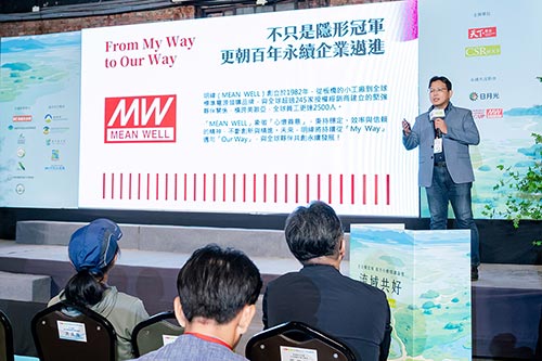 2025 流域共好 南方行動倡議論壇