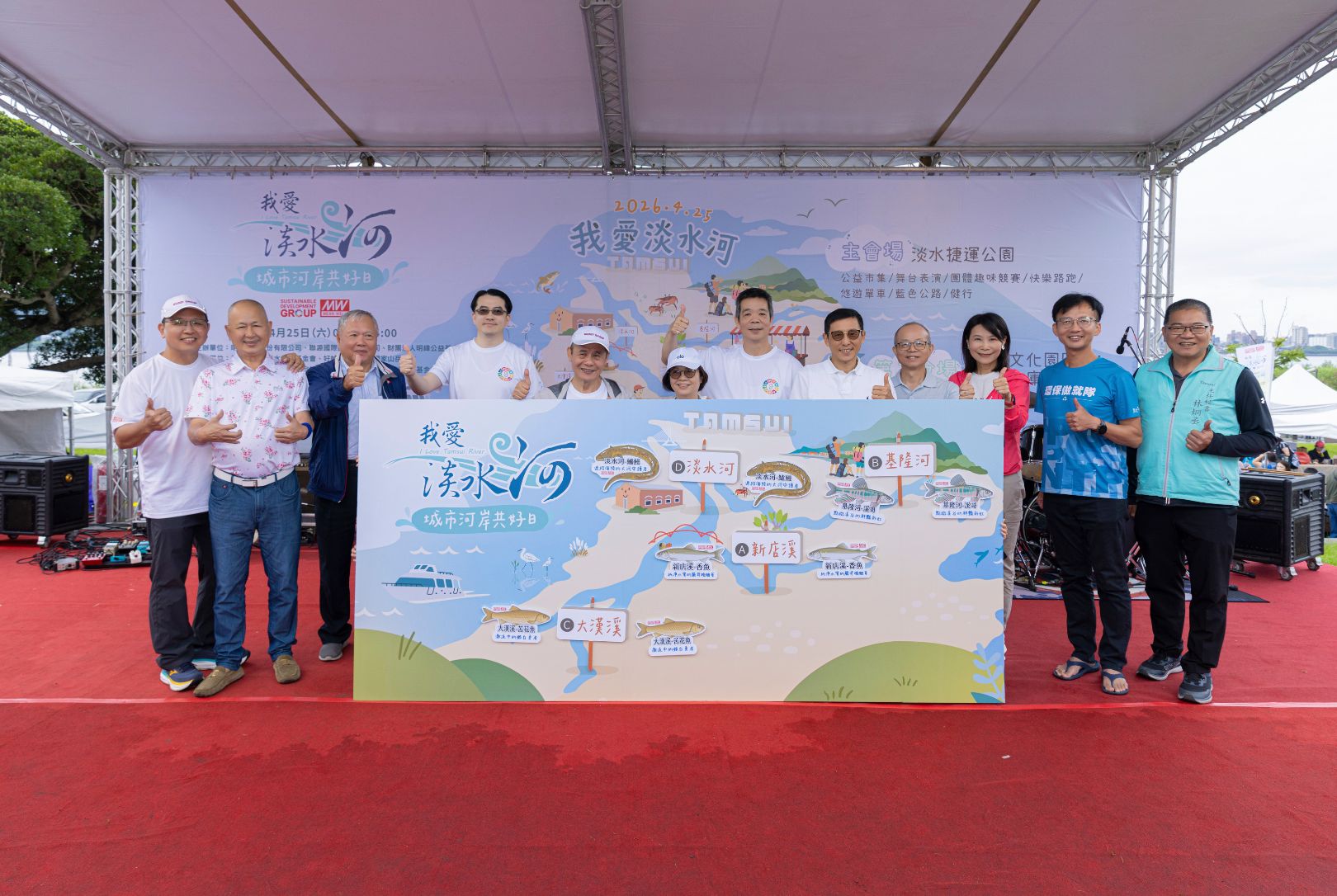 2026 我愛淡水河活動