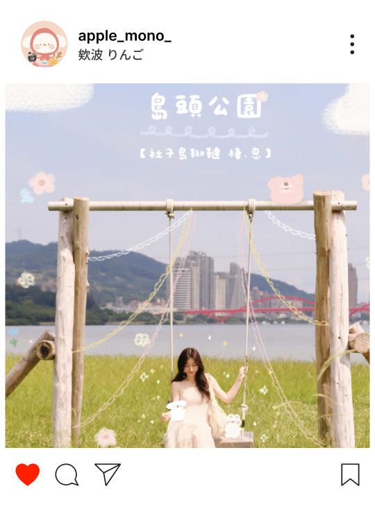 欸波 りんご