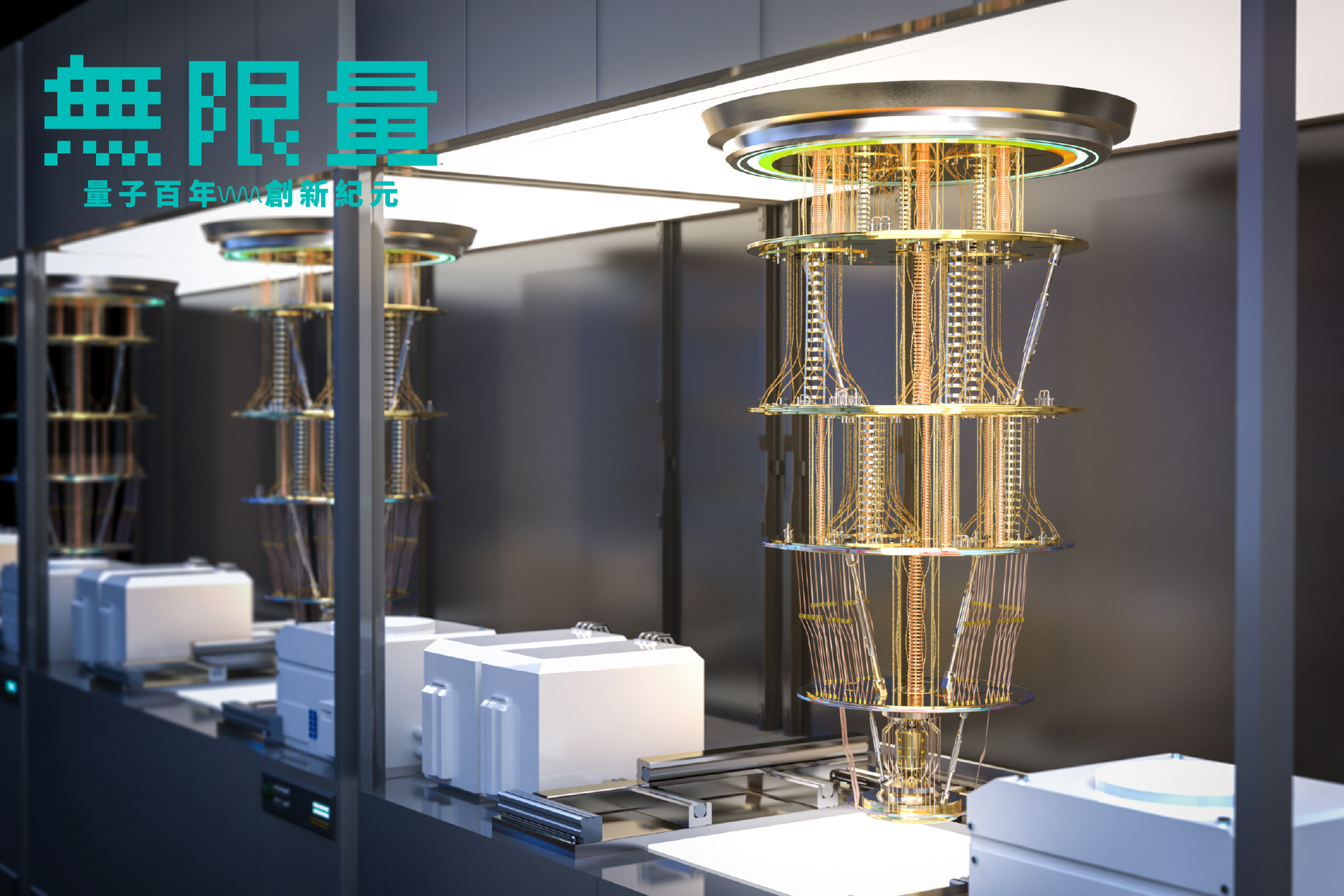 中研院開發臺灣首台五位元超導量子電腦