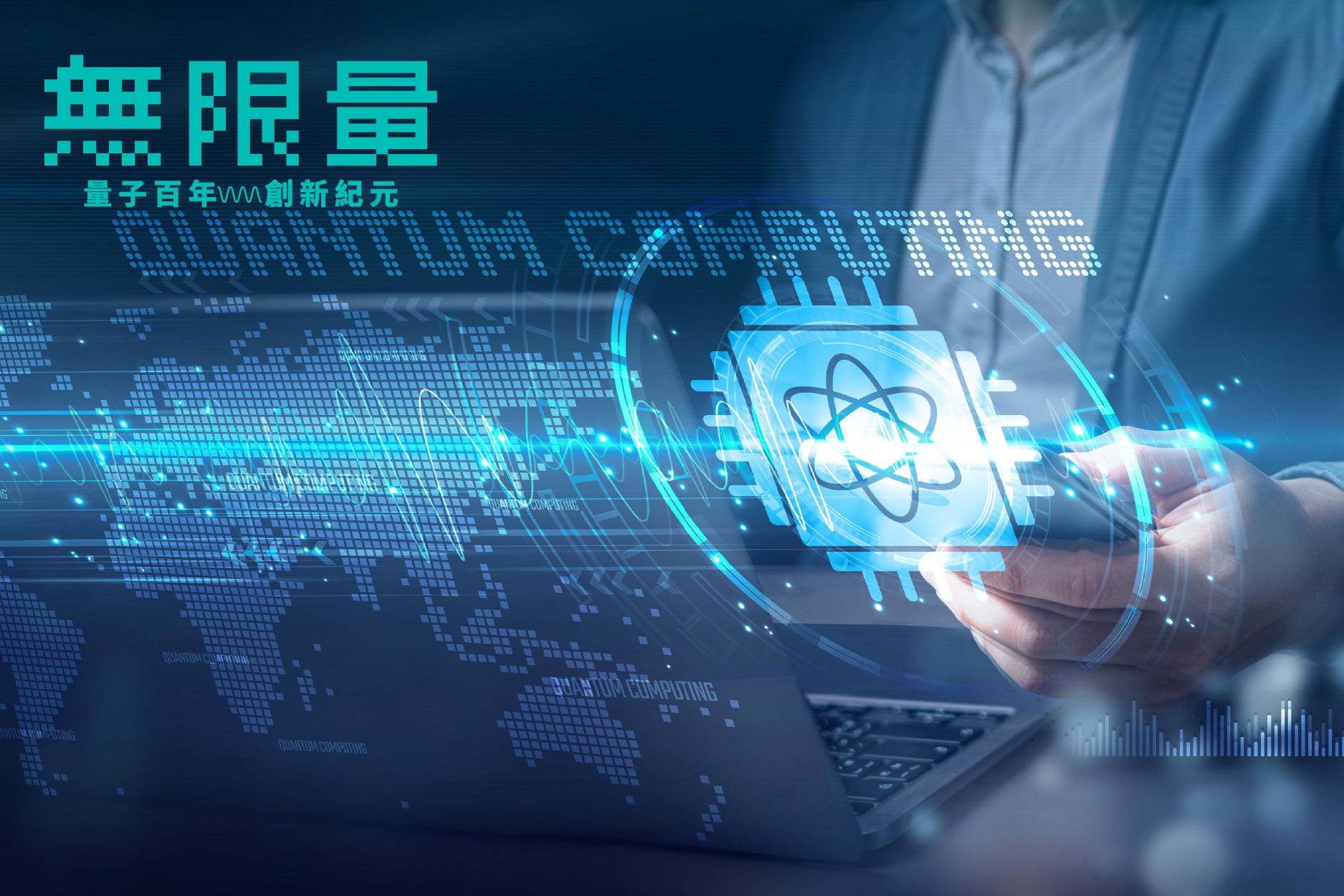 歐洲展現「任務—市場—標準」策略，提升可規模化的產業競爭力