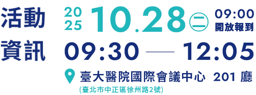 活動時間