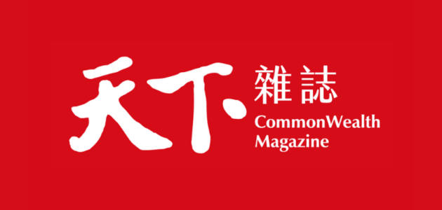 新產業價值鏈、從北九州市出發 午宴｜廣告專輯｜天下雜誌