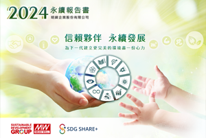 2024 永續報告書