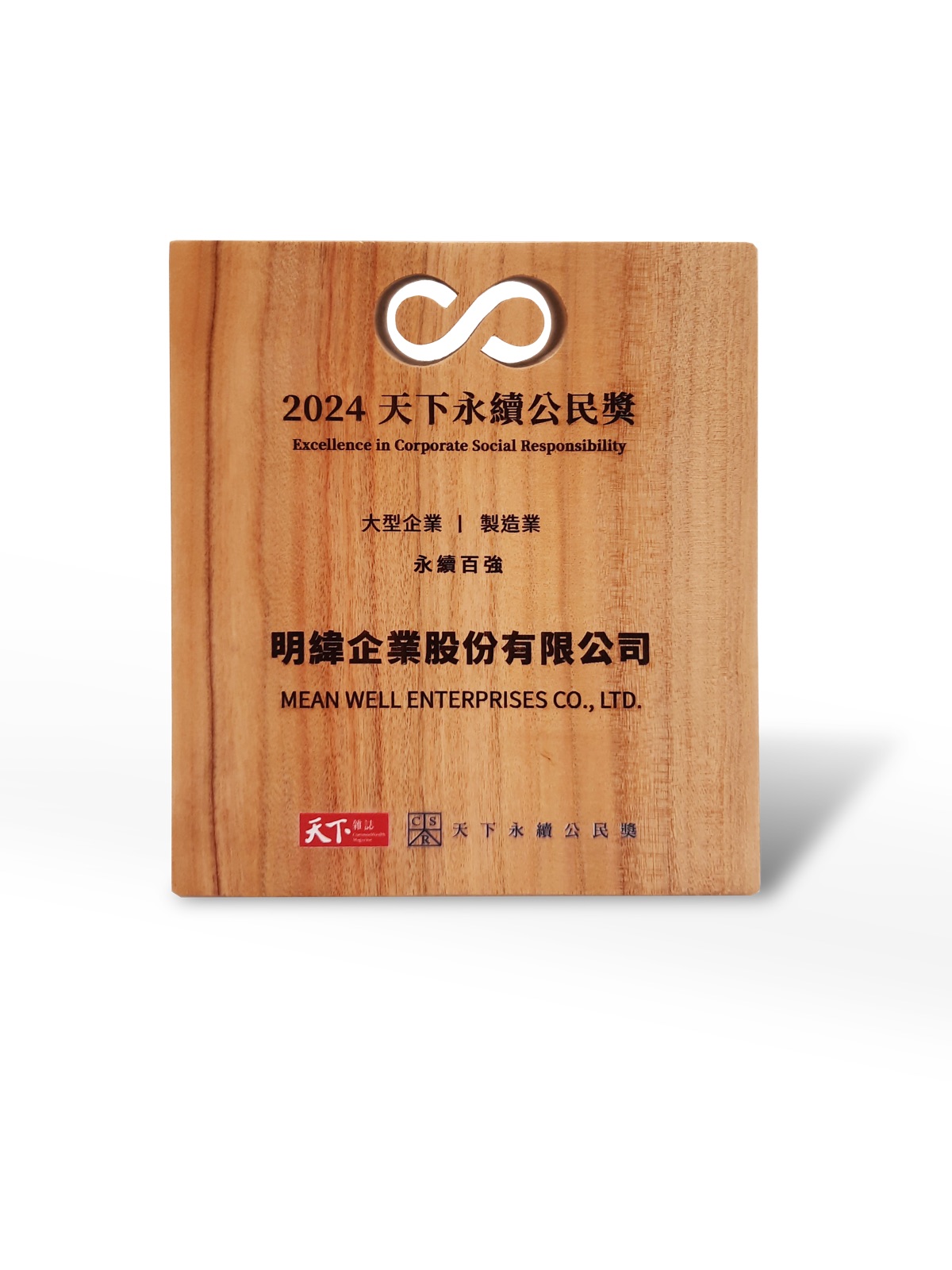 天下永續公民獎