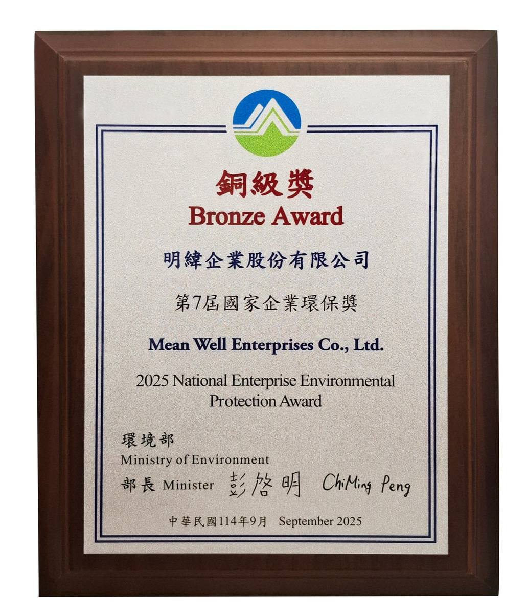 第七屆國家企業環保獎銅級獎