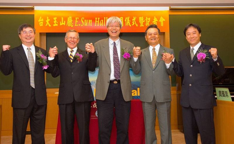 2006 年個案教室玉山廳啟用儀式