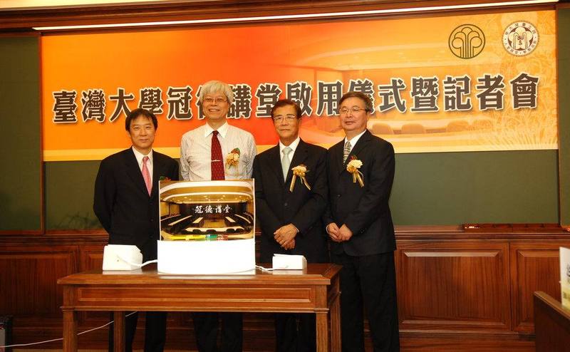 2007 年 10 月冠德講堂啟用儀式