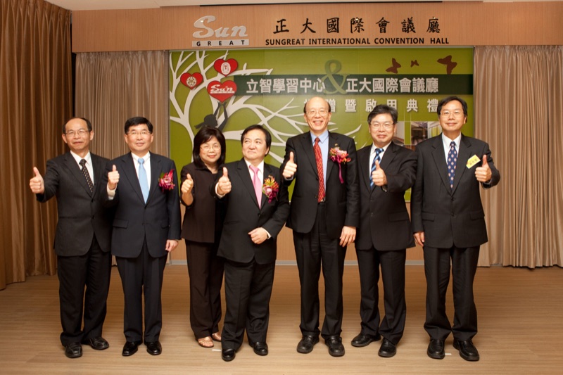 立智學習中心與正大國際會議廳捐贈暨啟用典禮