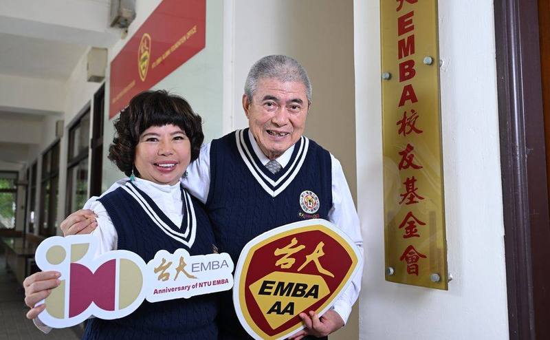 臺大 EMBA 校友基金會