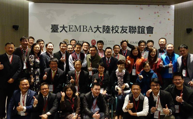 2015 年臺大 EMBA 首次舉辦大陸校友聯誼會