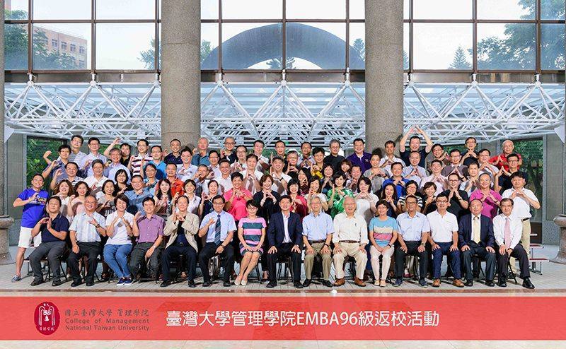96 級雙十返校
