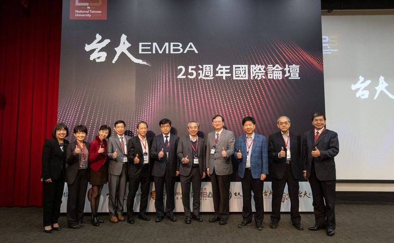 臺大 EMBA 25 週年國際論壇