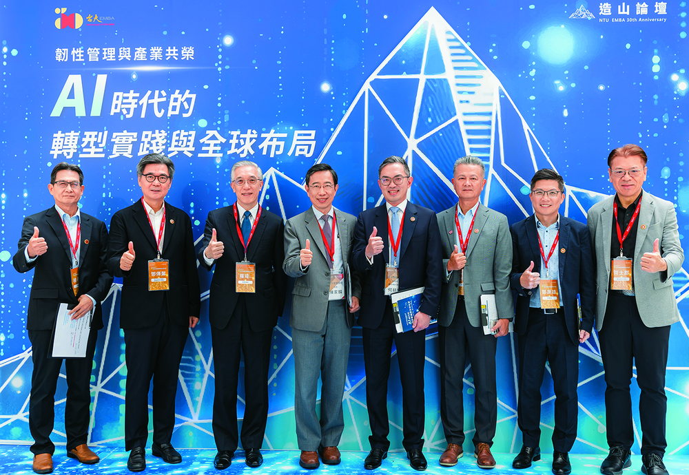 2026 造山論壇：AI 時代的轉型實踐與全球布局