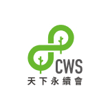 天下永續會