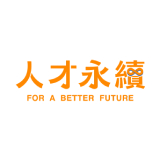人才永續