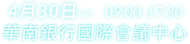 科技新秩序 產業新賽局