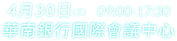 科技新秩序 產業新賽局