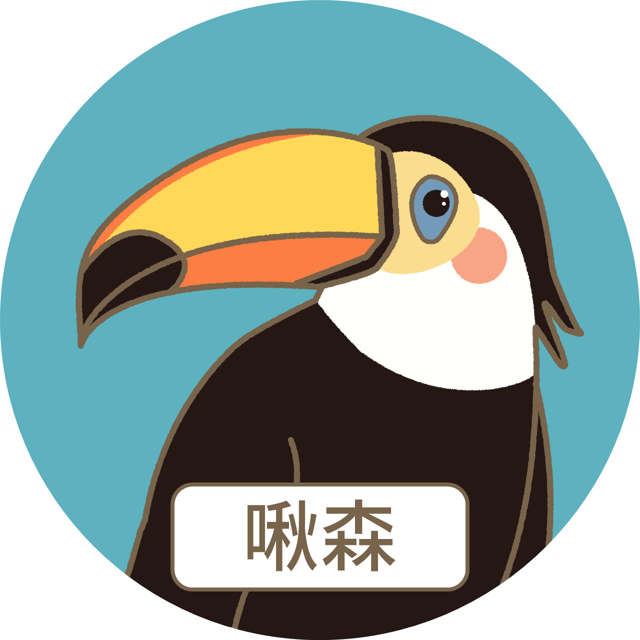 海外留學