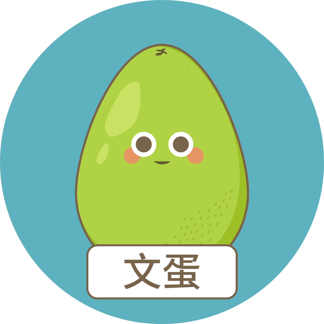 文學院