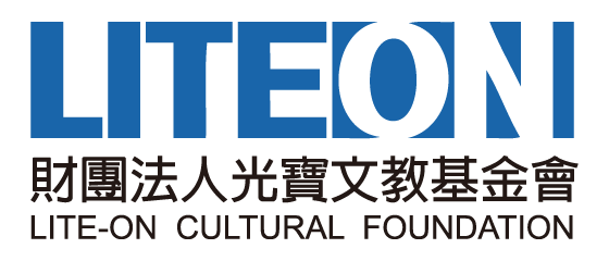 財團法人光寶文教基金會 Lite-On Cultural Foundation