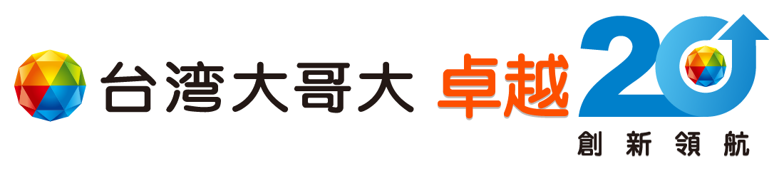 台灣大哥大 Taiwan Mobile Co., Ltd.