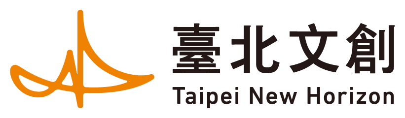 臺北文創開發股份有限公司 Taipei New Horizon Co., Ltd.