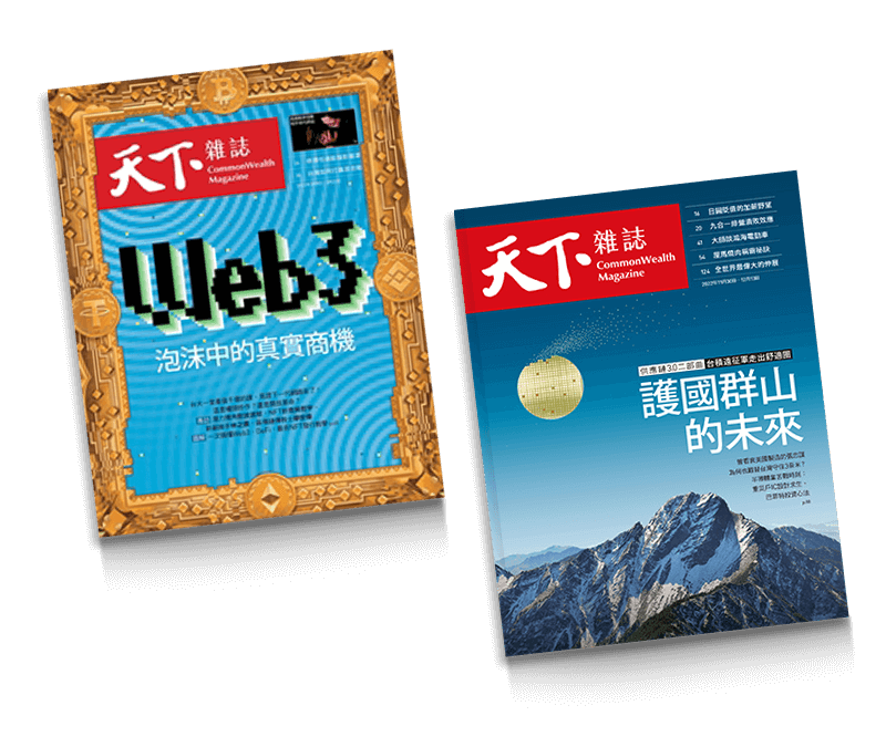 天下雜誌 Media Kit